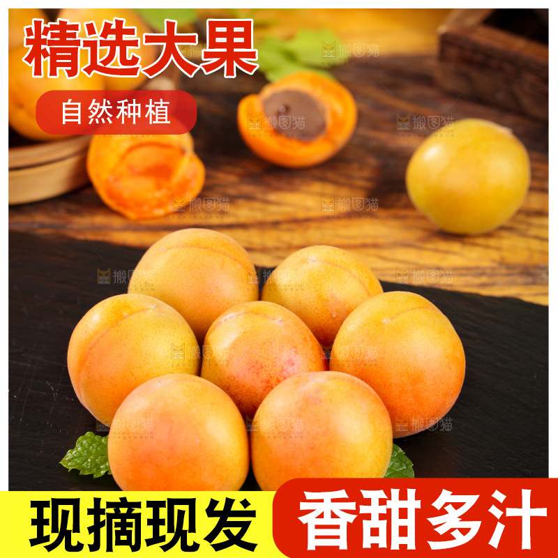 深底上的小红杏