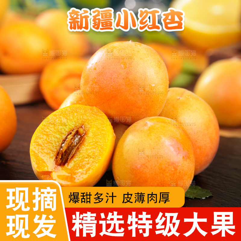 深底上的小红杏