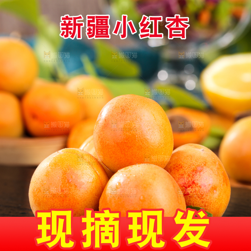 深底上的小红杏