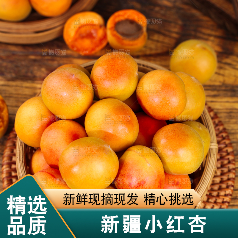 深底上的小红杏