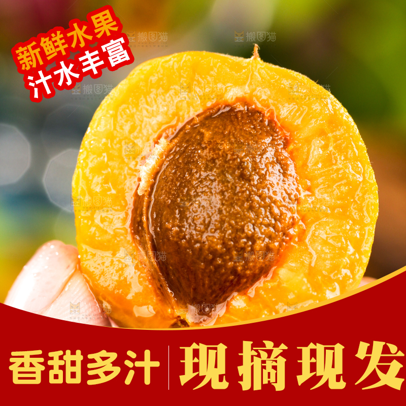 深底上的小红杏