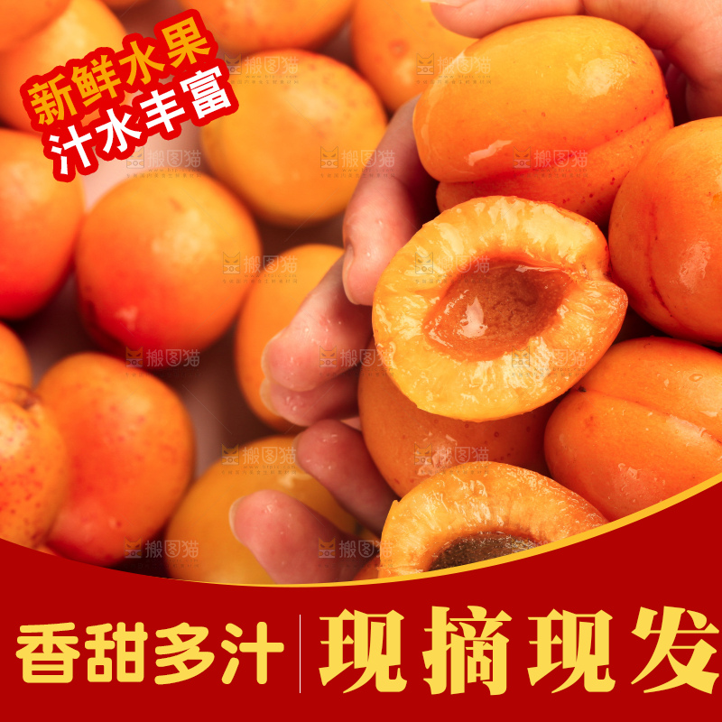 木底上的小红杏