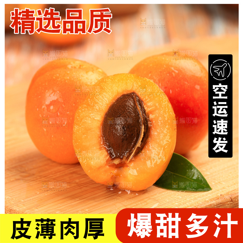 木底上的小红杏