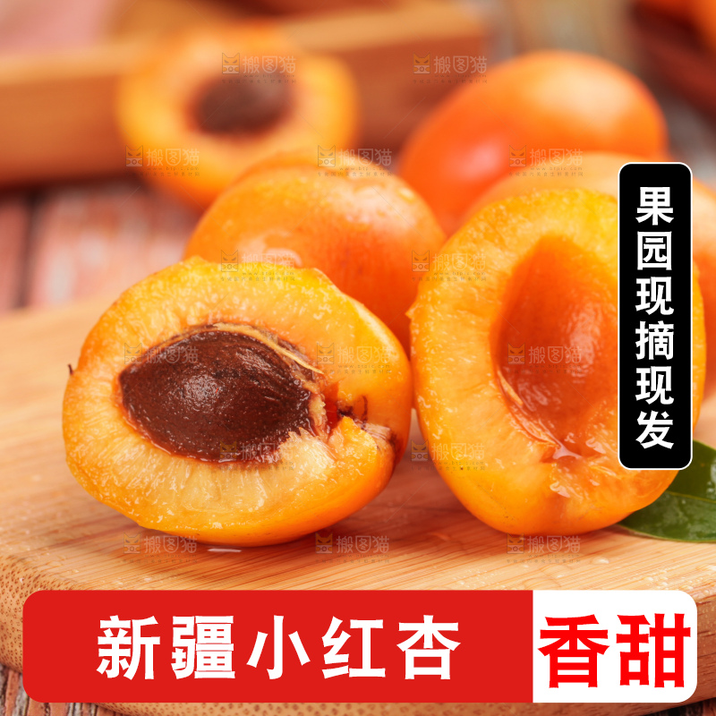 木底上的小红杏