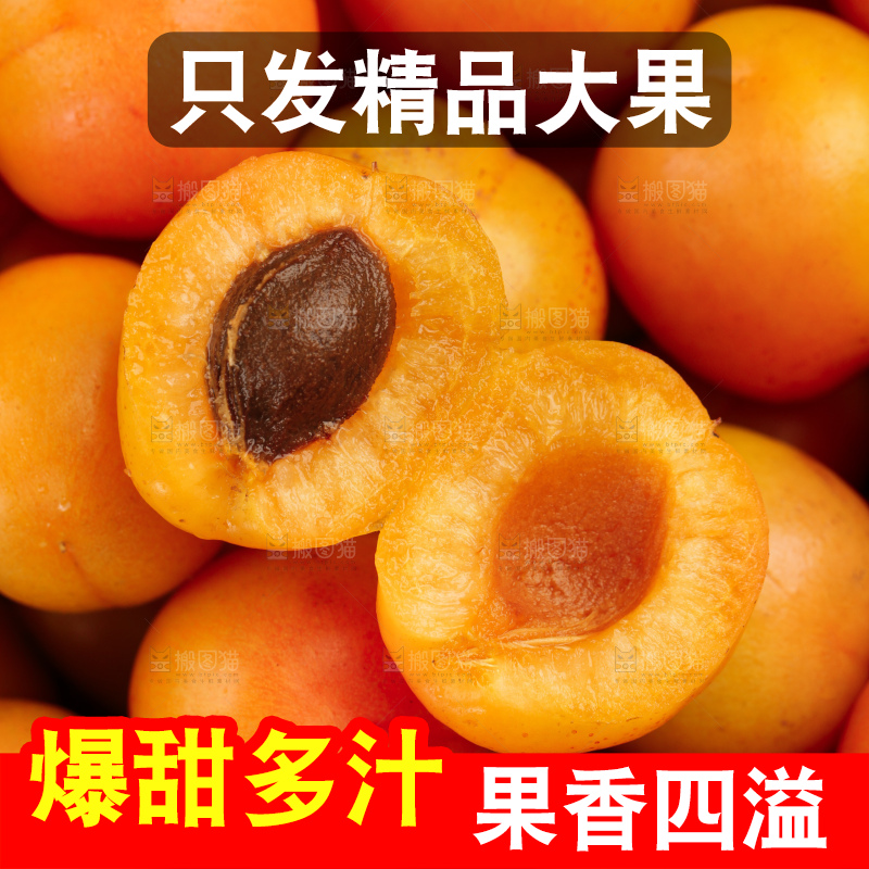 木底上的小红杏