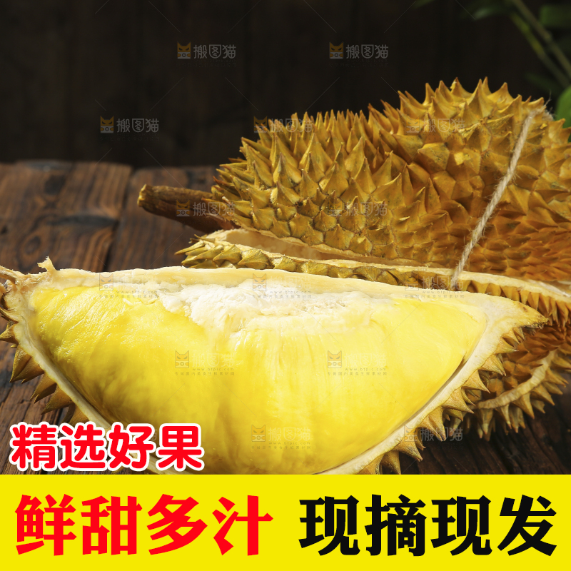 深底上的金枕榴莲