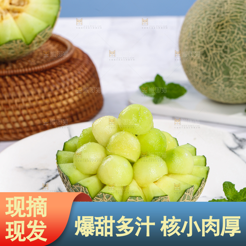 浅底上的玫珑蜜瓜