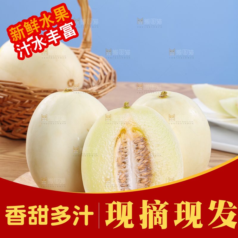 木底上的阎良甜瓜