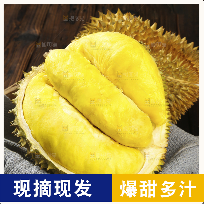 深底上的金枕榴莲