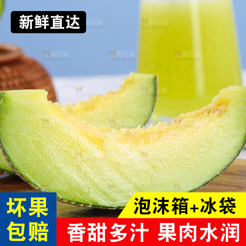 浅底上的玫珑蜜瓜