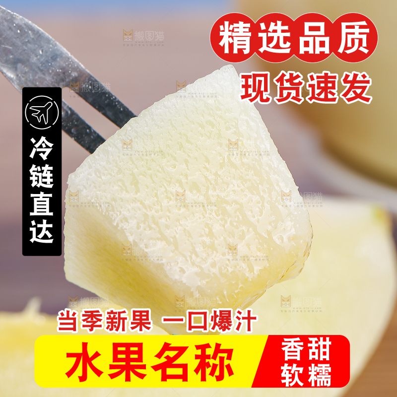 木底上的阎良甜瓜