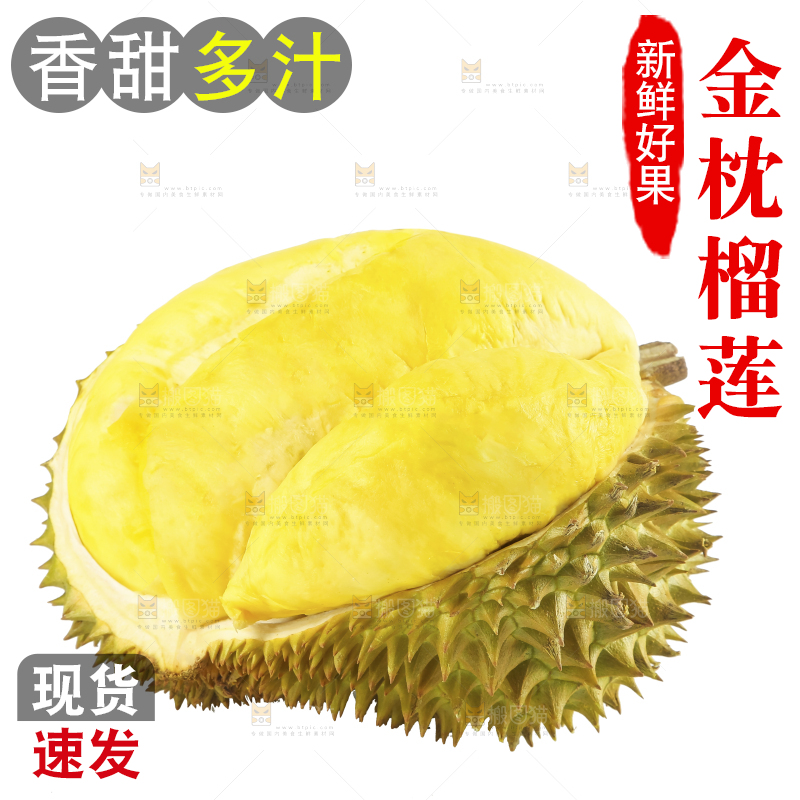 榴莲主图