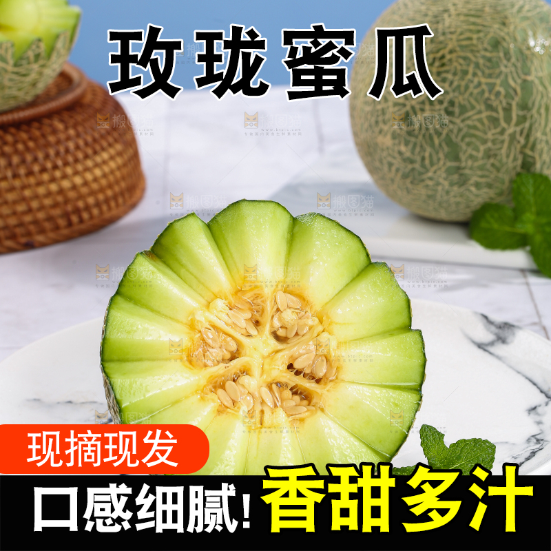 浅底上的玫珑蜜瓜
