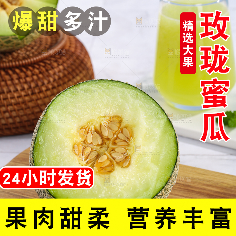 浅底上的玫珑蜜瓜