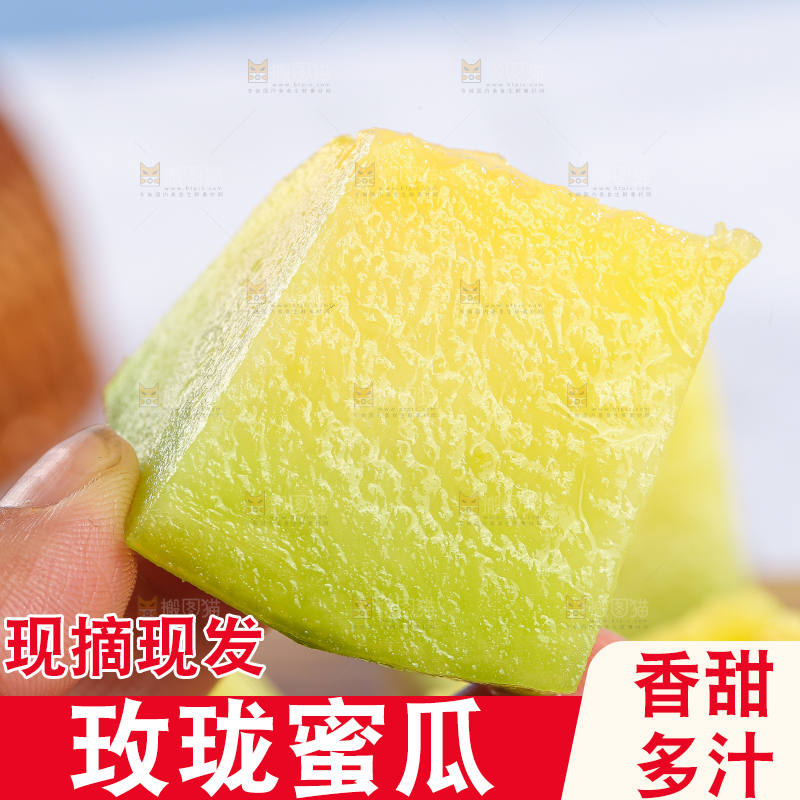 浅底上的玫珑蜜瓜