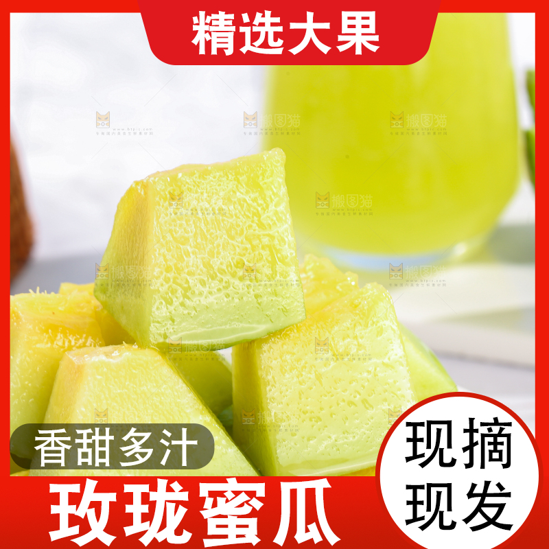 浅底上的玫珑蜜瓜