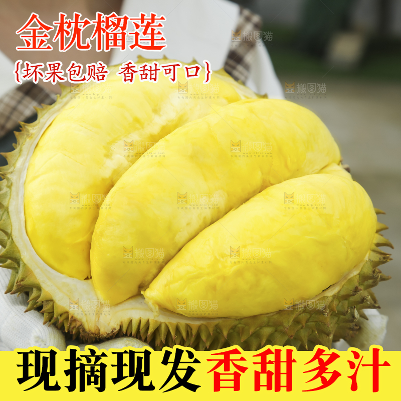 手里拿着金枕榴莲
