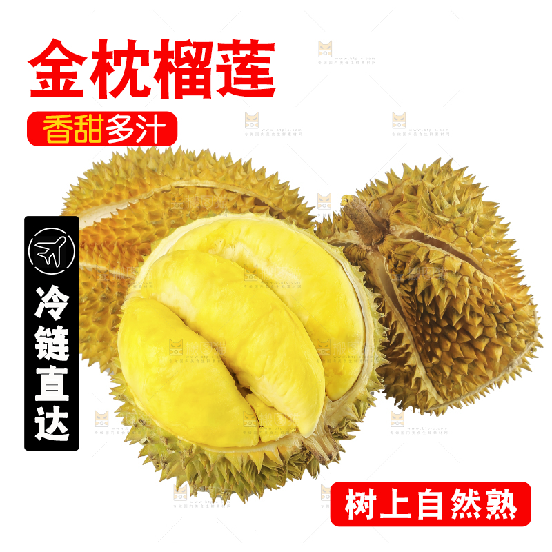 榴莲主图