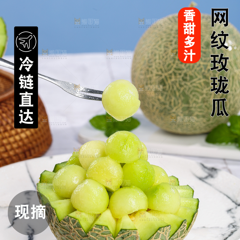 浅底上的玫珑蜜瓜