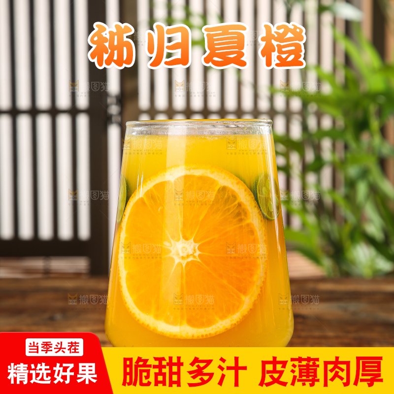 木底上的秭归夏橙