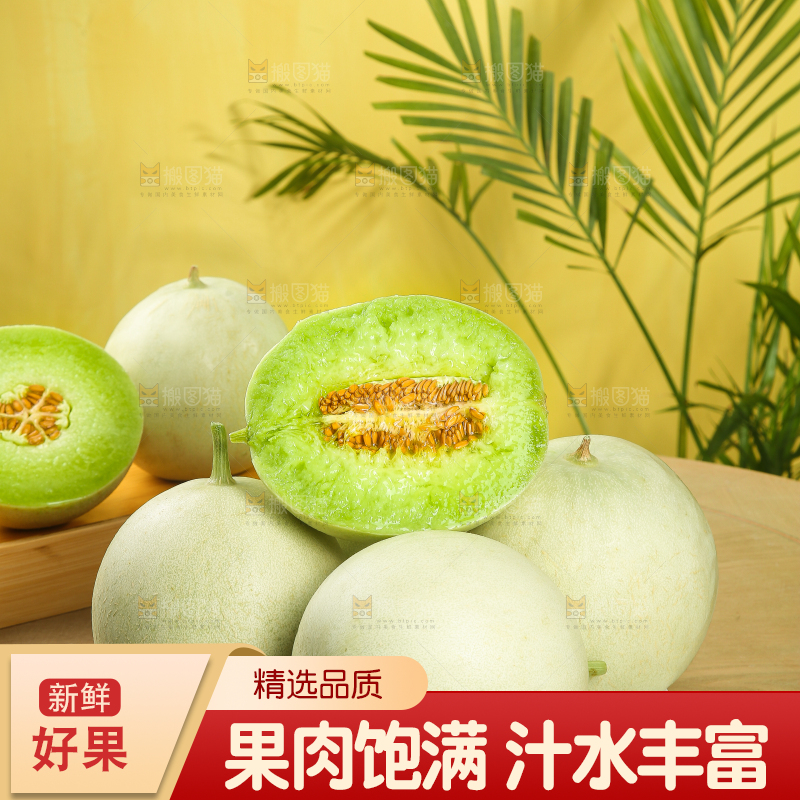 木底上的玉菇甜瓜