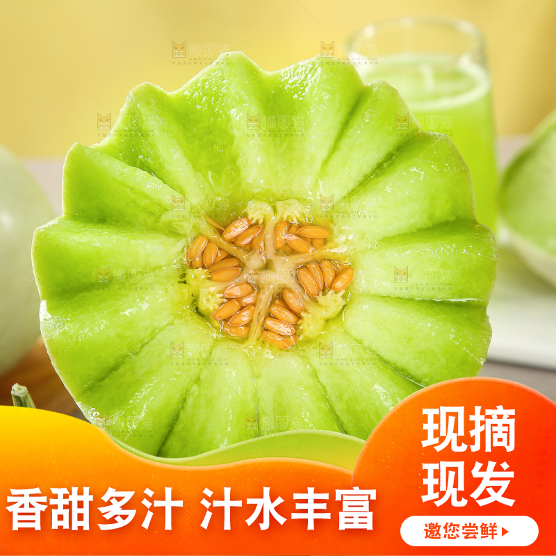 木底上的玉菇甜瓜