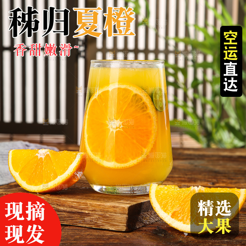 木底上的秭归夏橙