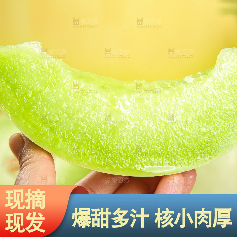 木底上的玉菇甜瓜