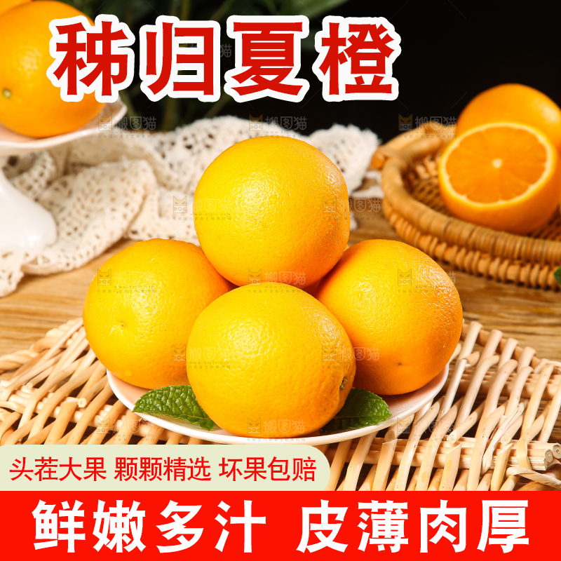 木底上的秭归夏橙