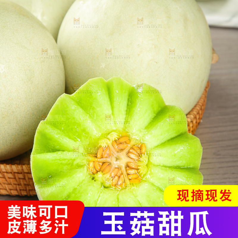 木底上的玉菇甜瓜