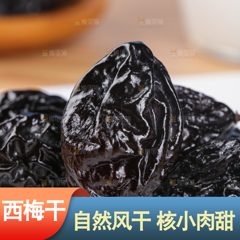 浅底上的西梅干