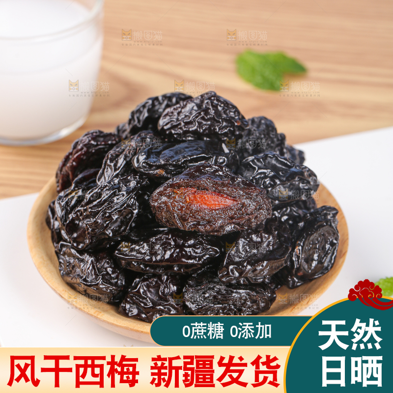 浅底上的西梅干
