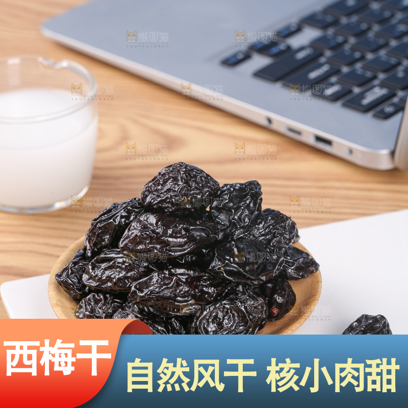 浅底上的西梅干