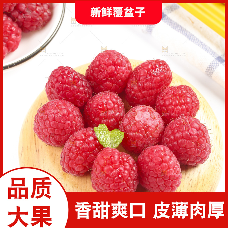 浅底上的新鲜覆盆子