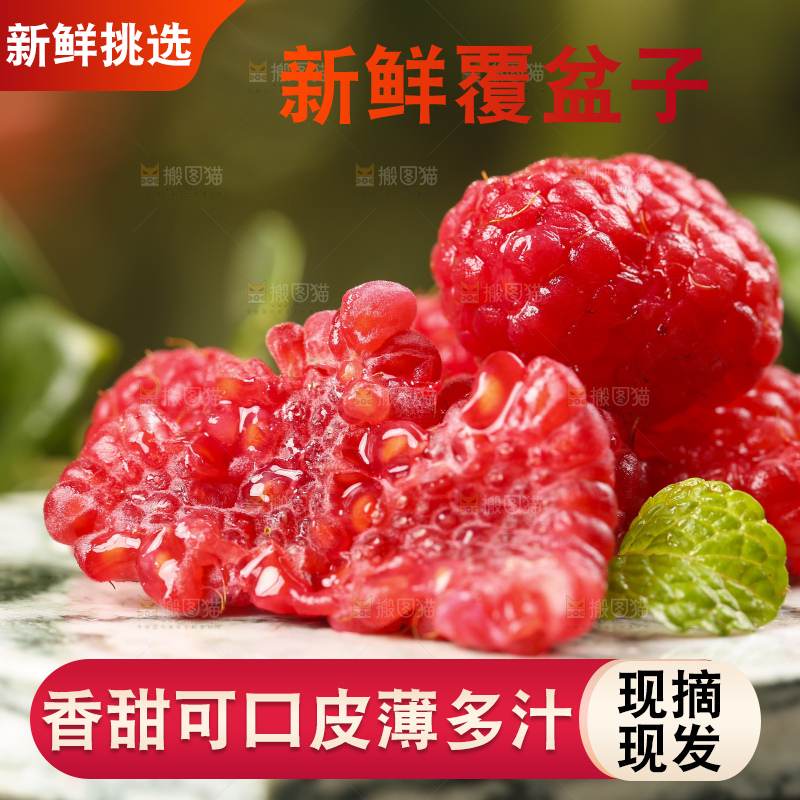 深底上的新鲜覆盆子