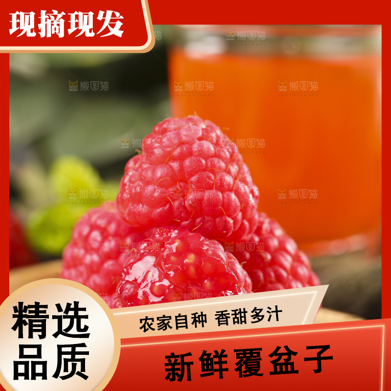 深底上的新鲜覆盆子