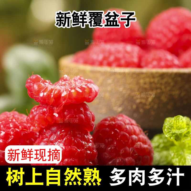 深底上的新鲜覆盆子