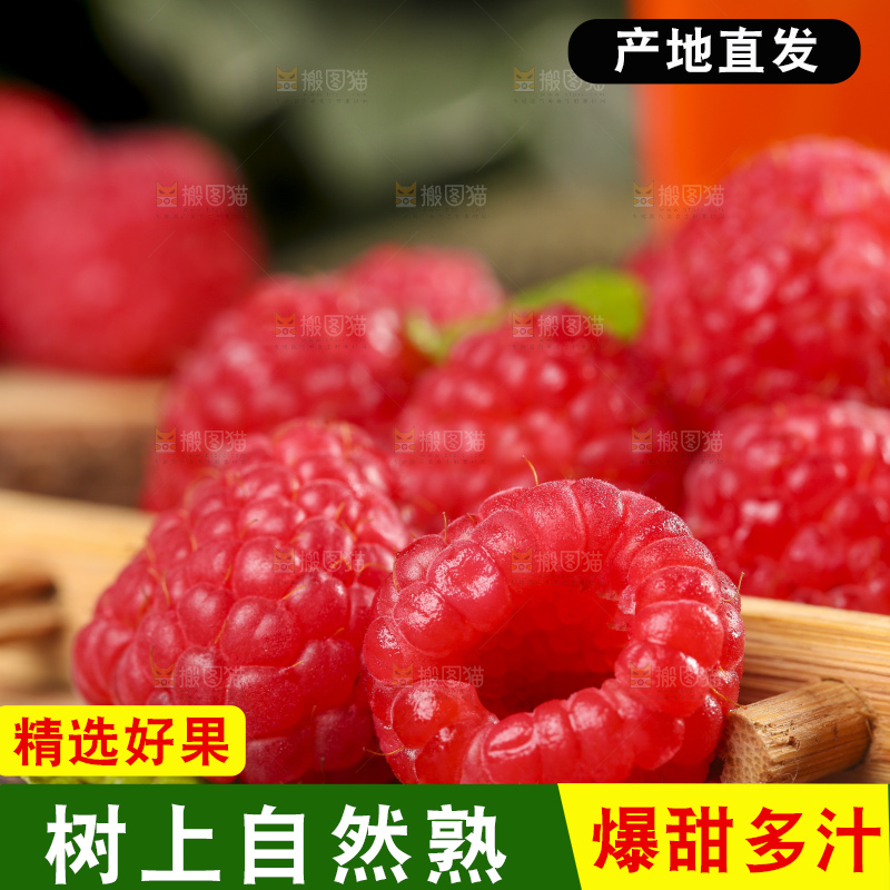 深底上的新鲜覆盆子