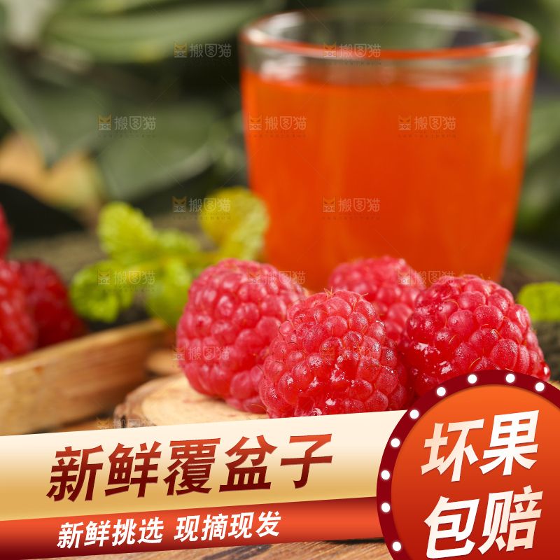 深底上的新鲜覆盆子