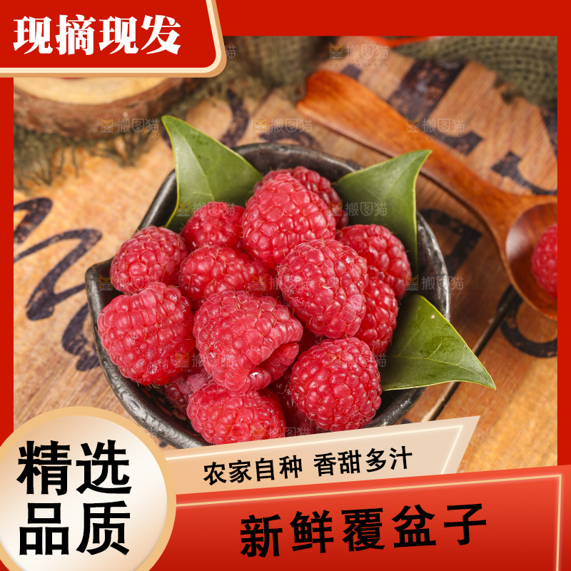深底上的新鲜覆盆子