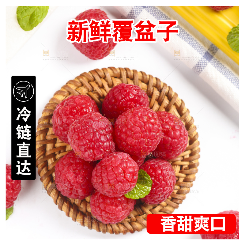 浅底上的新鲜覆盆子