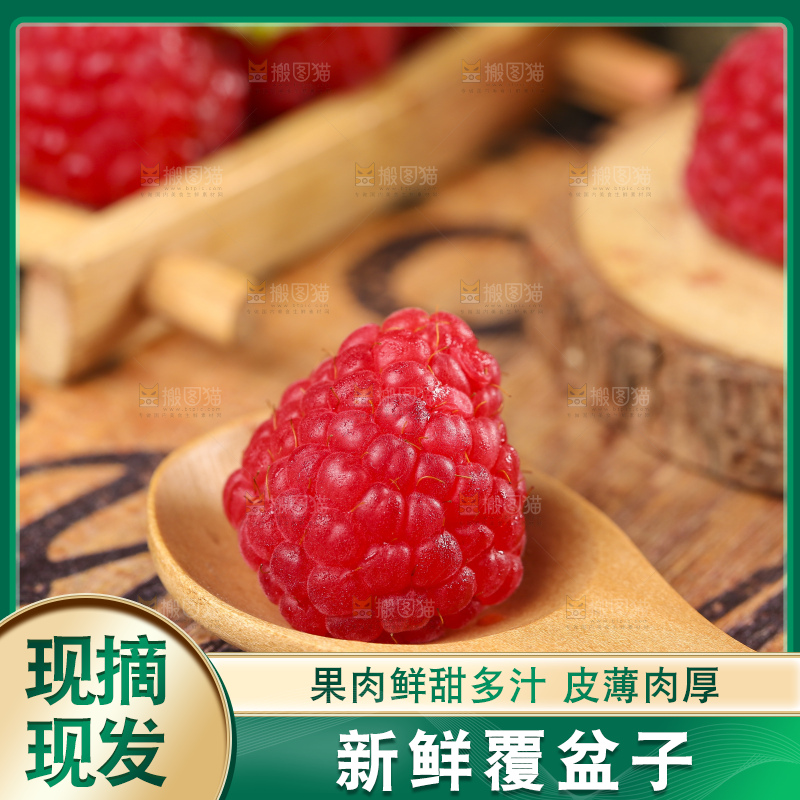 深底上的新鲜覆盆子