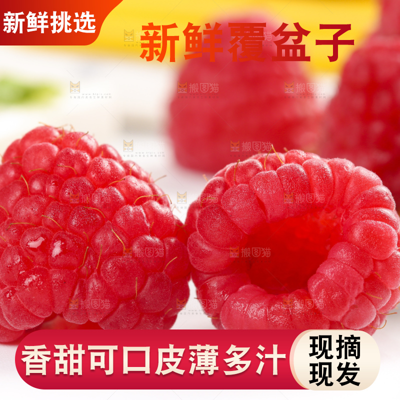 浅底上的新鲜覆盆子