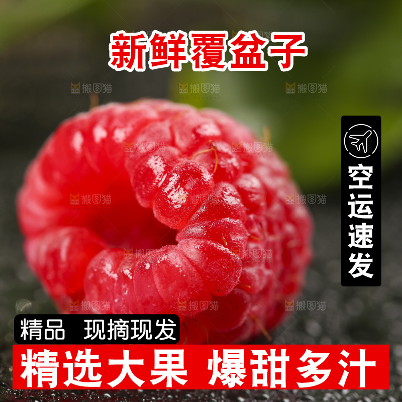 深底上的新鲜覆盆子