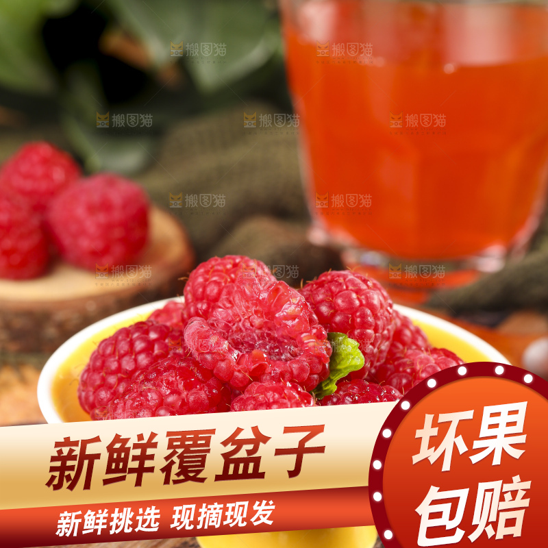 深底上的新鲜覆盆子