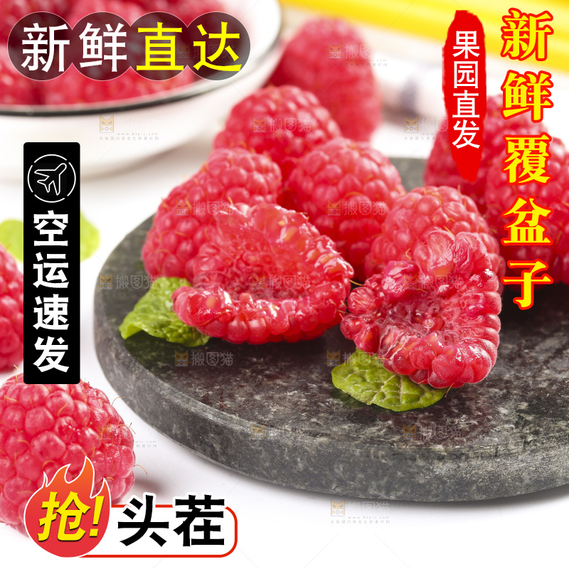浅底上的新鲜覆盆子