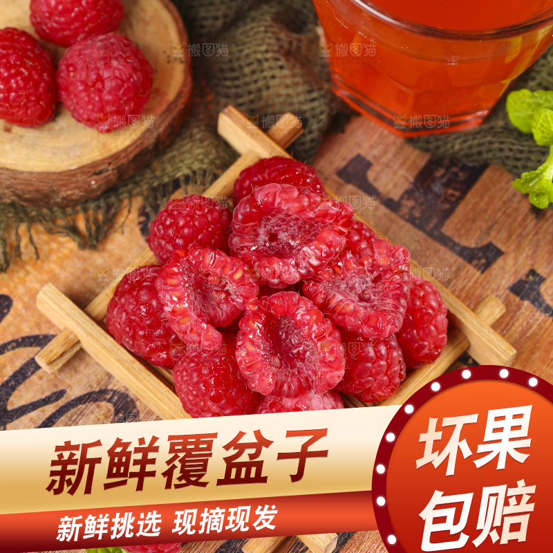 深底上的新鲜覆盆子