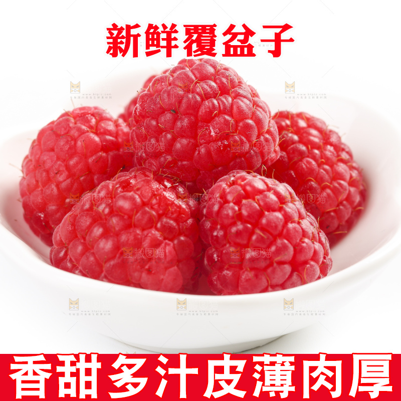 白底上的新鲜覆盆子