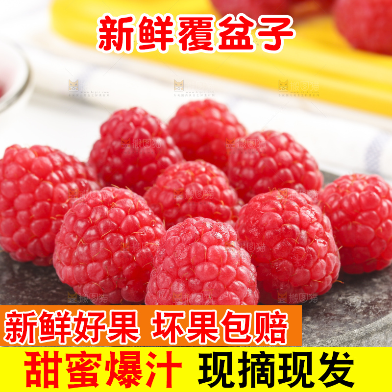 浅底上的新鲜覆盆子