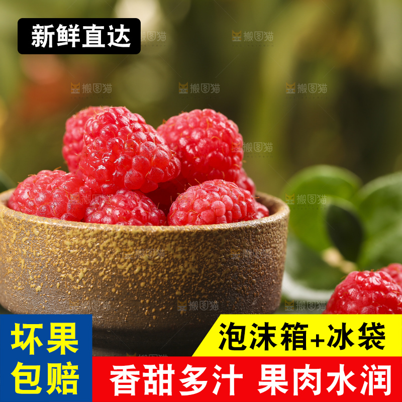 深底上的新鲜覆盆子